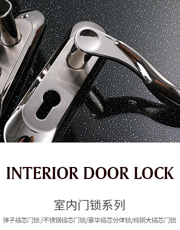 室内门锁�p�d��